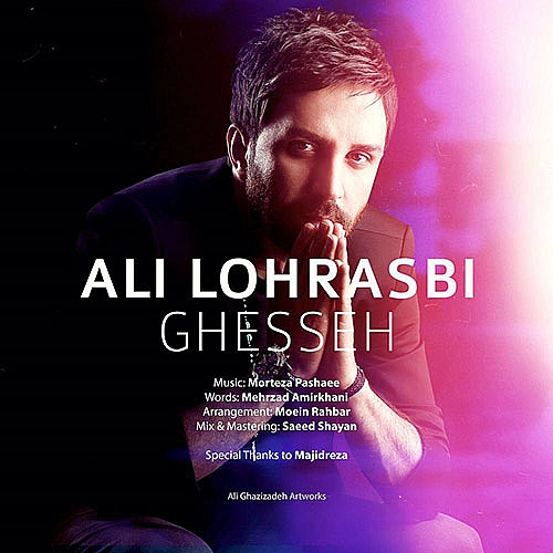 Cover artwork for Ghesseh by Ali Lohrasbi